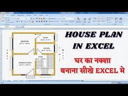 Excel House Plan Tutorial