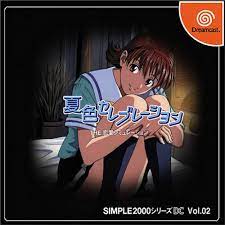 Amazon.com: Simple 2000 Series DC Vol. 02 Natsu Iro Celebration: The Renai  Simulation [Japan Import] : Video Games