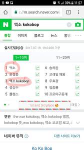 Exo In Real Time Search And Naver Chart Exo Amino