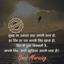 Awesome good morning hindi quote. 201 Best Good Morning Shayari In Hindi Latest Hindi Gm Shayari Status