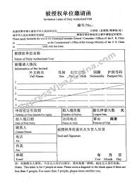 work visa application