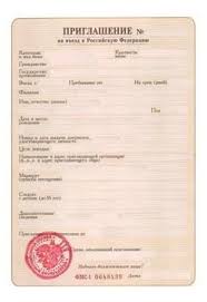 une invitation pour un visa russie