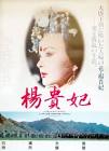 Mystery Movies from China Xun chou Yinyangjie Movie