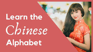 learn the chinese alphabet in less than