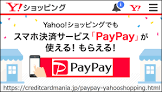 paypay 登録 方法,イオン 大 日 無印,apple スマホケース iphone11,イオシス aquos sense4,