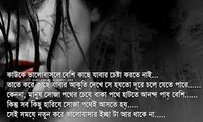 bengali sad poem wallpaper text font