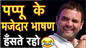 Funniest speeches given by rahul gandhi #rahulgandhi #funnyspeech. Funny Videos Of Rahul Gandhi à¤° à¤¹ à¤² à¤— à¤§ à¤• Comedy Video Pappu Rahul Gandhi Youtube