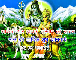sawan lord shiva and parvati hd