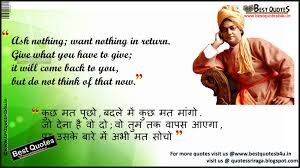 Here you can find the largest hd collection of hindi thought images. Best Thoughts Of Swami Vivekananda In Hindi English Like Share Follow