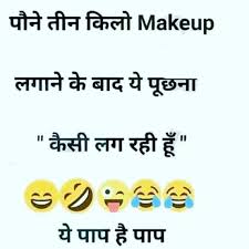 best 2021 funny jokes image in hindi