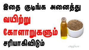 stomach problem remes in tamil