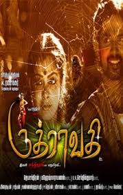 See more of upcoming tamil movies on facebook. Movie Ruthravathi 2018 Language Tamil Release Date 16 June 2018 Genre Horror Trailer Latest Horror Movies Horror Movie Trailers Tamil Movies