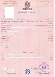 You can also check your visa application status with the help of third party websites wherein you need to register. How To Check My Visit Visa Issued From Abu Dhabi With A Passport Number Quora