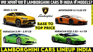 lamborghini all cars in india