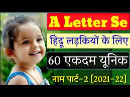 60 hindu baby names by alphabet