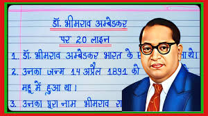 dr bhimrao ambedkar 20 lines