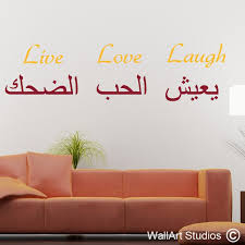 Live Laugh Love Arabic Wall Art