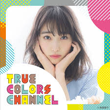 True Colors CHANNEL（トゥルーカラーズチャンネル）