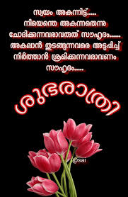 Best malayalam good morning quotes and greetings top life. Pin By On Good Night Lovely Good Night Good Morning Wishes Good Night Image