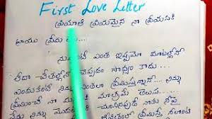 love letter for friend telugu