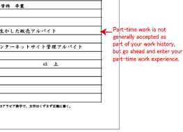 How to Write your Resume for a Japanese Company    Guidable florais de bach info CV RESUME    