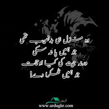 Nov 11, 2020 · love poetry in urdu. 66 Best Attitude Quotes In Urdu Ignorance Quotes