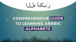 learning arabic alphabets