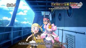 Pokemon the Movie 17 - The Cocoon of Destruction & Diancie Trailer - video  Dailymotion