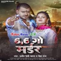 Chhaw Chhaw Go Murder (Pramod Premi Yadav, Neha Raj) Mp3 Song Download  -BiharMasti.IN