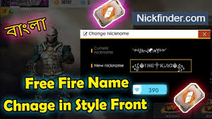 Making free fire stylish name full details in bangla. Free Fire Name Change In Style Front Bangla Make Own Design Name In Free Fire Youtube