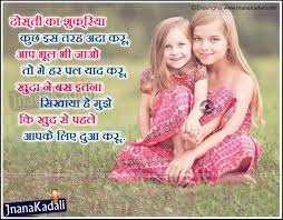 hindi great friendship ations and