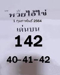 ตรวจหวยรัฐบาล 1/2/64 เช็คผลหวยรัฐบาลกับเว็บไซต์ หวยออนไลน์ ของคนไทย พารวย ตรวจหวยรัฐบาลวันนี้ ผลหวยรัฐบาลย้อนหลัง à¸•à¸£à¸§à¸ˆà¸«à¸§à¸¢ 1 à¸ à¸ž 64 Gzs3oghhe 1ham