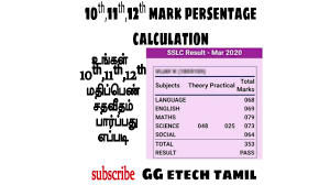 how to calculate 10th 11th 12th mark