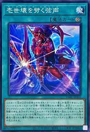 Yugioh DABL-JP058 