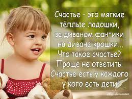 Мудрые ИЗРЕЧЕНИЯ про детей - Афоризмо.ru