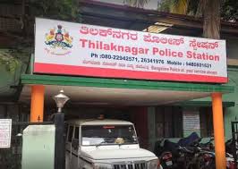 police station in tilaknagar bangalore