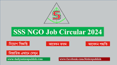 SSS NGO job circular 2024 – এসএসএস এনজিও চাকরির খবর ২০২৪ – Society for  Social Service (SSS) – Recent SSS job circular 2024 – এসএসএস এনজিও নিয়োগ  ...