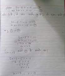 solve by substitution method 3x 5y 1