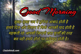 updated good morning shayari in hindi