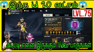 5:20 devil pro gaming recommended for you. Best Methode Free Fire Diamond Hack Video In Tamil