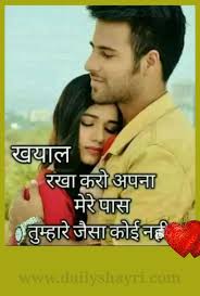 hindi shayari love shayari love es