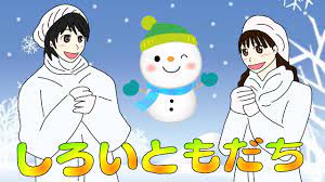 しろいともだち おかあさんといっしょ 2006年2月,3月の歌 - YouTube