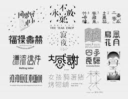 コンセプトを一目で伝える 漢字を活用したロゴデザイン集 デザイン作成依頼はasoboad 海外ロゴデザイナーの制作例紹介 ロゴデザイン レタリングデザイン テキストデザイン