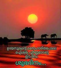 Beautiful malayalam good morning wishes greetings ecards quotes images wallpapers pics pictures #4. Malayalam Good Morning Wishes Greetings Messages Hd Images For Facebook And Whatsapp