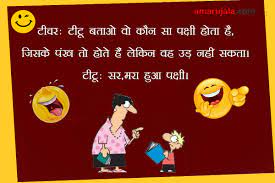 Funny Hindi Jokes Sms Wallpapers ...
