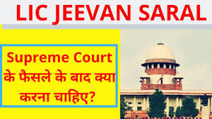 Lic Jeevan Saral Latest Update Supreme Court Decision