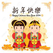 Chinese new year, spring festival or the lunar new year, is the festival that celebrates the beginning of a new year on the traditional lunisolar chinese calendar. Chinese New Year Greeting Children In Cute Traditional Costume Royalty Free Cliparts Vectors And Stock Illustration Image 24520099