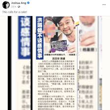 Ang began acting in 2001 and was one of four child actors who were cast by jack neo and his team. I Not Stupid Star Joshua Ang Announces Divorce Ex Wife Claims Domestic Abuse