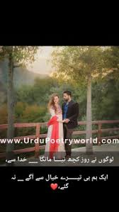 Literary work that kick started the romantic movement, and its authors. Romantic 2 Lines Urdu Romantic Poetry Urdu Romantic Poetry