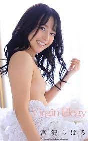 Amazon.com: Virgin Elegy Chiharu Miyazawa (Japanese Edition) eBook :  AMENBO: Tienda Kindle